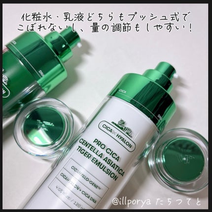 プロ シカ センテラ アジアティカ タイガー スキン/VT/化粧水を使ったクチコミ(6枚目)