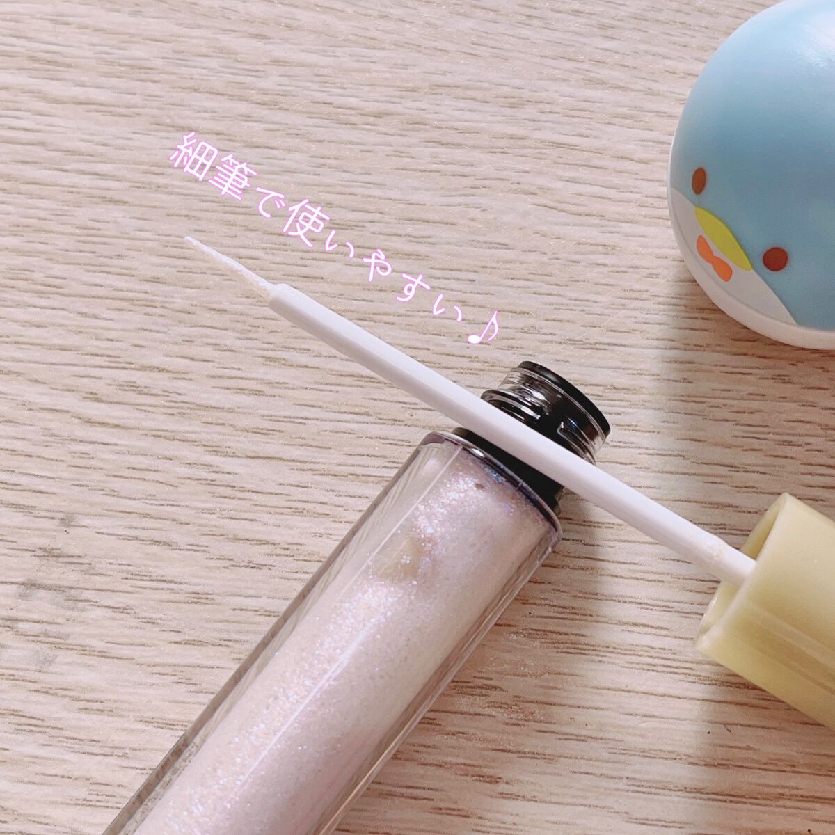 美容液ラメライナー 101 クリアゴールド/Borica/リキッドアイライナーを使ったクチコミ（3枚目）