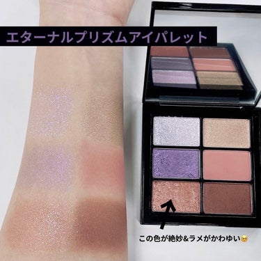 エターナルプリズムアイパレット/shu uemura/アイシャドウパレットを使ったクチコミ（2枚目）