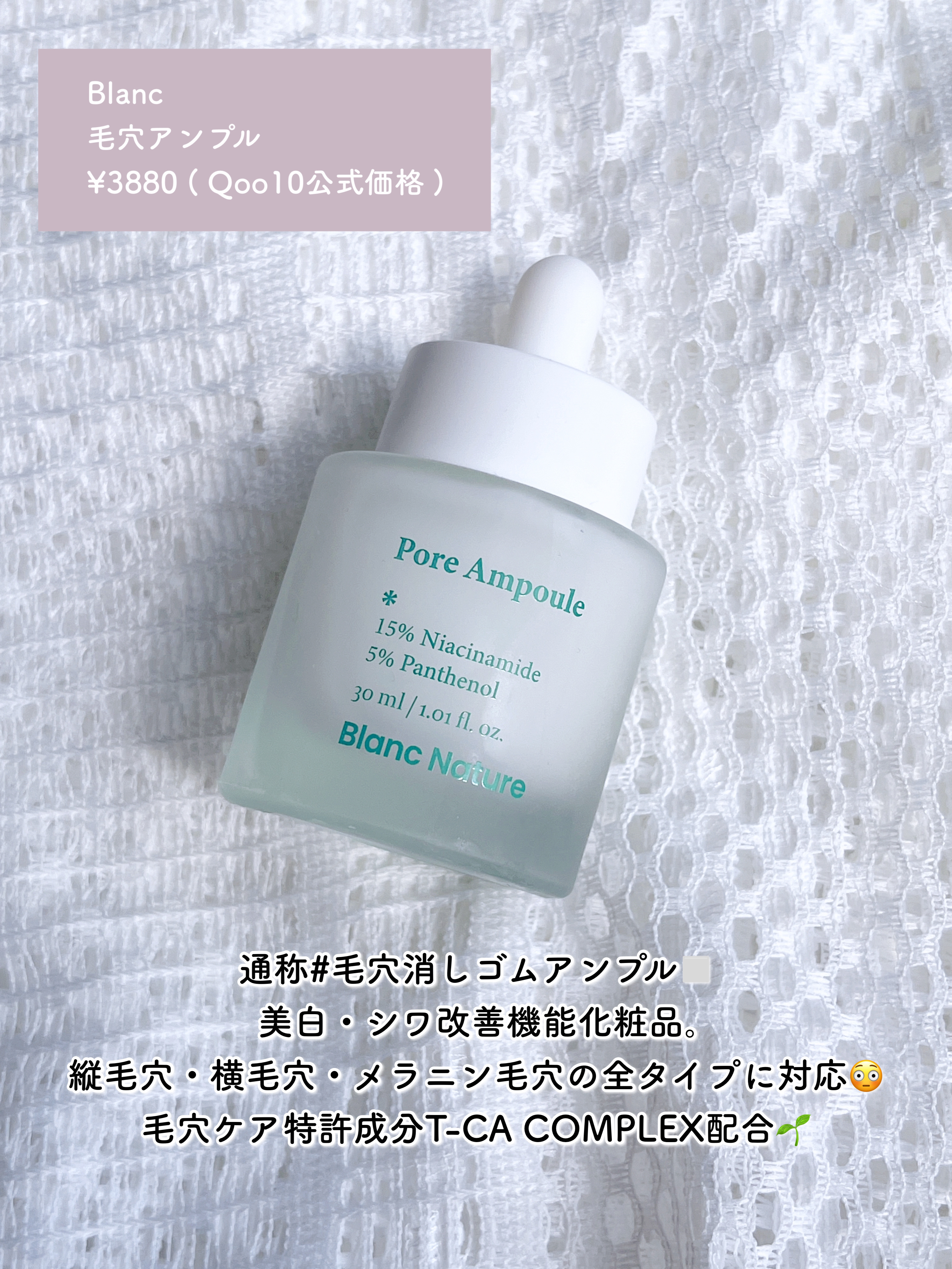 毛穴アンプル/ブラン/美容液を使ったクチコミ（2枚目）