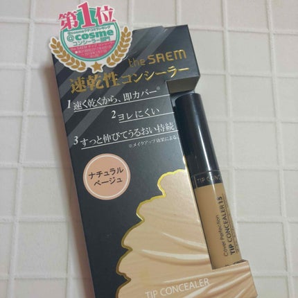 カバーパーフェクション チップコンシーラー/the SAEM/リキッドコンシーラーを使ったクチコミ(1枚目)