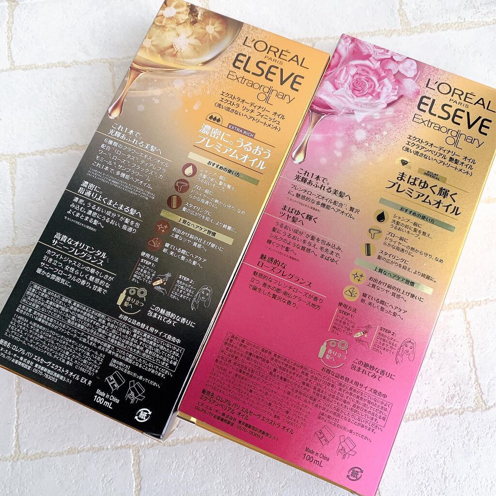 エクストラオーディナリー オイル エクラアンペリアル 艶髪オイル/ロレアル パリ/ヘアオイルを使ったクチコミ（2枚目）