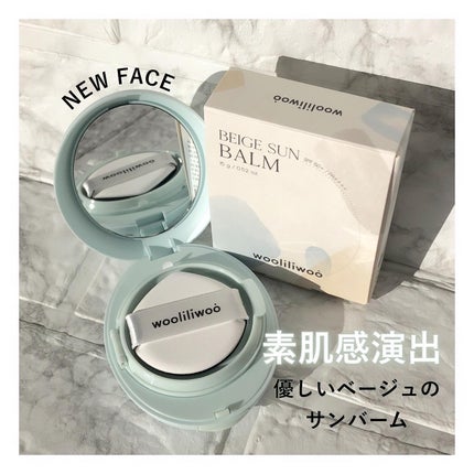 ベージュサンバーム/wooliliwoo/化粧下地を使ったクチコミ(1枚目)