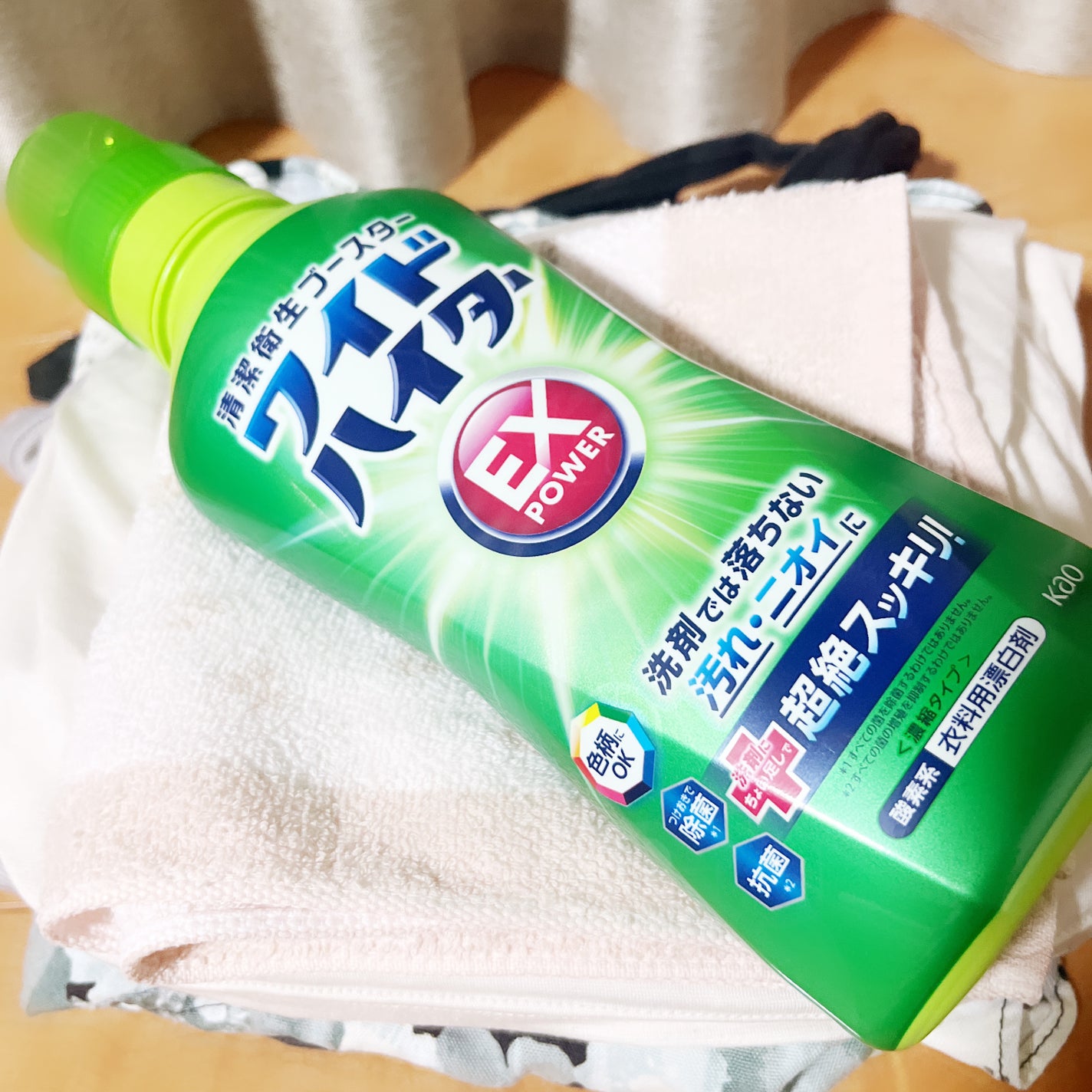 ワイドハイター EXパワー/ワイドハイター/その他ランドリー用品を使ったクチコミ(1枚目)