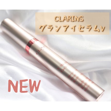 グラン アイ セラム V/CLARINS/アイケア・アイクリームを使ったクチコミ(1枚目)