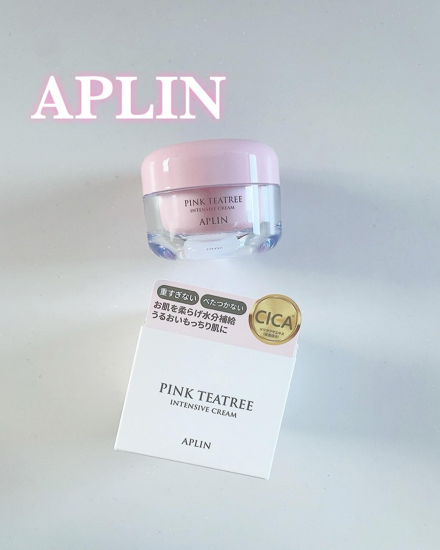 ピンクティーツリークリーム/APLIN/フェイスクリームを使ったクチコミ(1枚目)