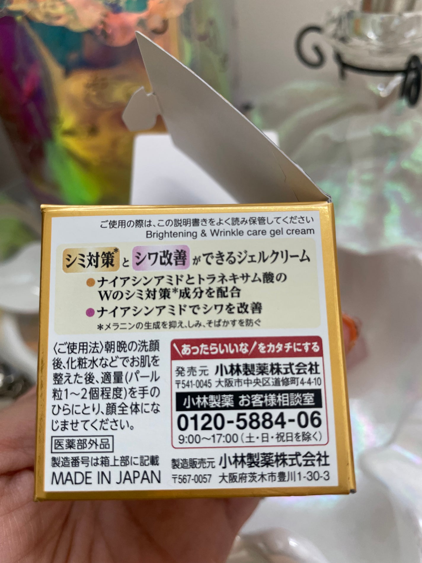 ちゃんまぃ on LIPS 「小林製薬様から商品提供をいただきました。2023年9月28日(..」(2枚目)