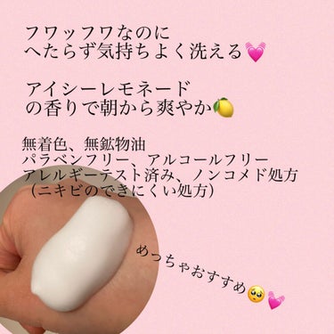 アテニア フレッシュホイップウォッシュのクチコミ「最近使ってめっちゃ良かった泡洗顔！！！！

アテニア
フレッシュホイップウォッシュ
150ml.....」（2枚目）