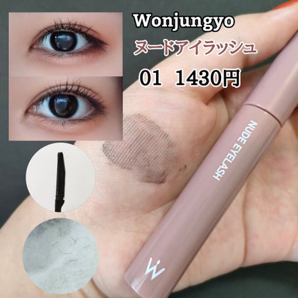 エテュセ アイエディション (マスカラベース)/ettusais/マスカラ下地を使ったクチコミ(5枚目)