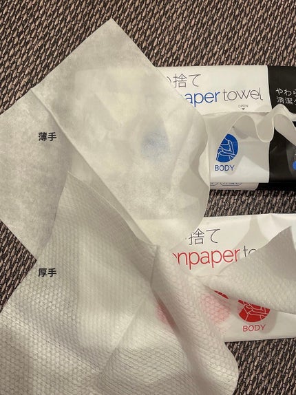 使い捨て nonpaper towel (薄手タイプ)/ISDG 医食同源ドットコム/その他スキンケアグッズを使ったクチコミ(2枚目)