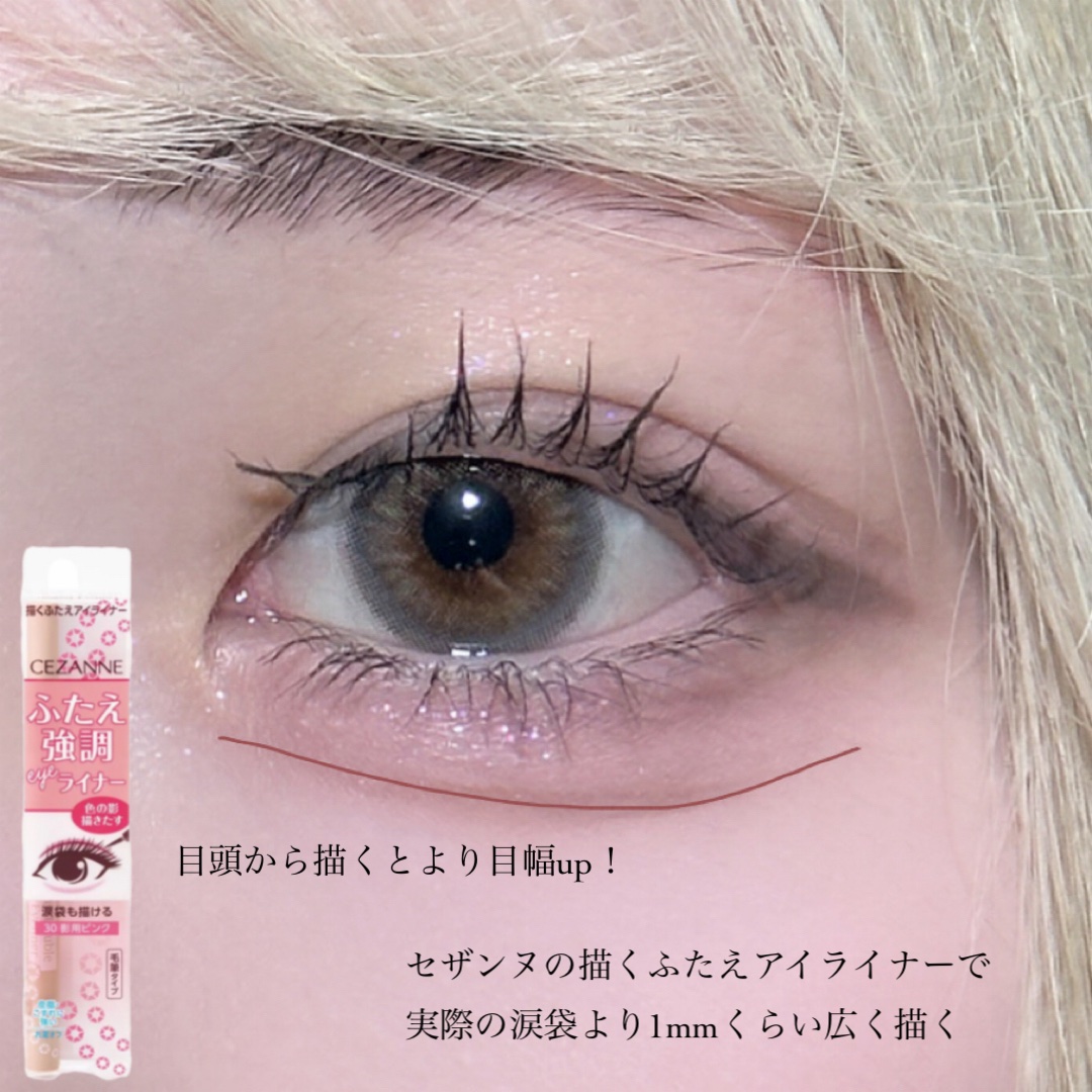 描くふたえアイライナー/CEZANNE/リキッドアイライナーを使ったクチコミ（2枚目）