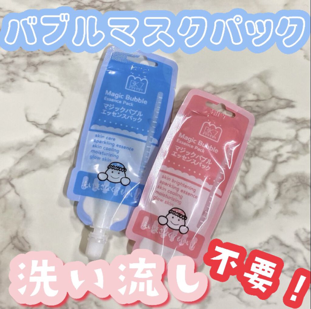マジックバブルエッセンスパックMINI/BAKER7/シートマスク・パックを使ったクチコミ（1枚目）
