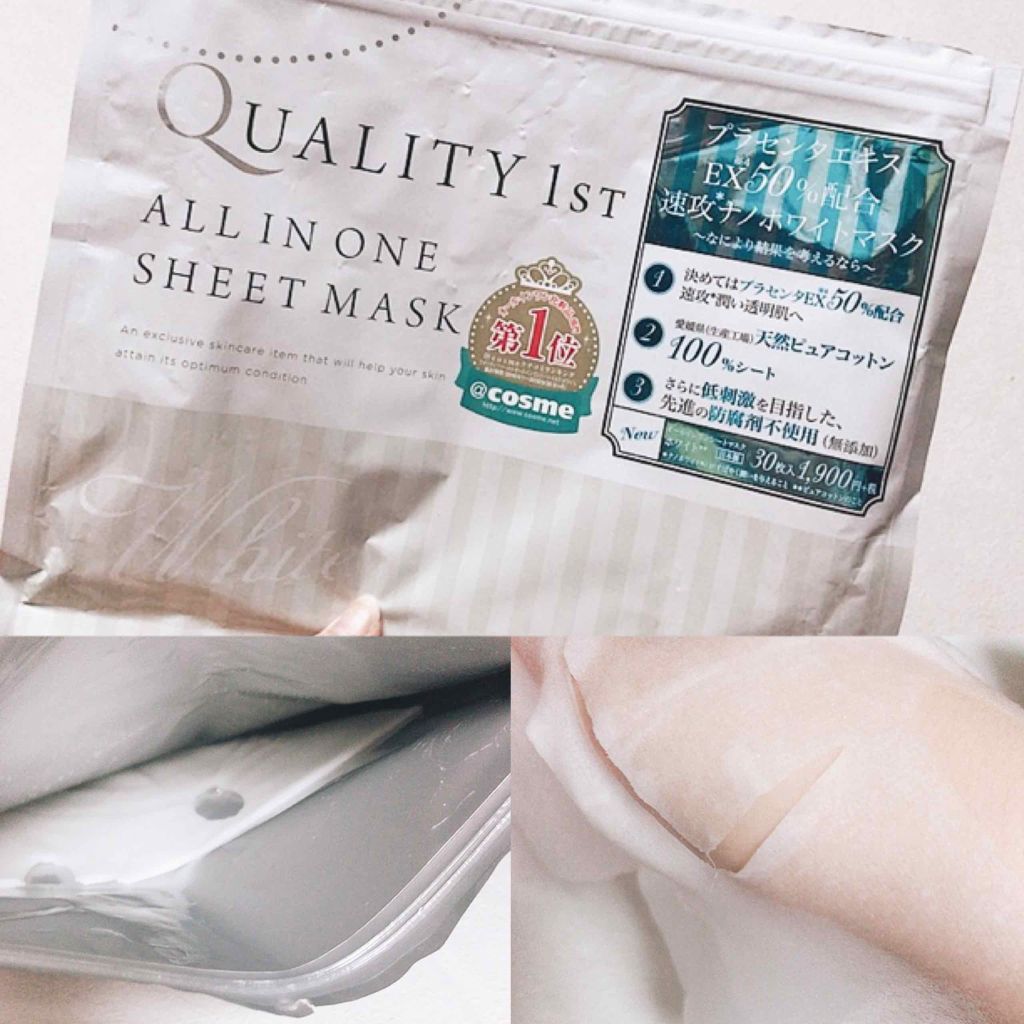 オールインワンシートマスク ホワイトEX/クオリティファースト/シートマスク・パックを使ったクチコミ（1枚目）
