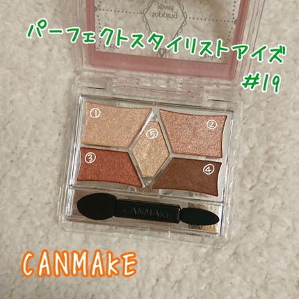 【旧品】パーフェクトスタイリストアイズ/キャンメイク/アイシャドウパレットを使ったクチコミ(1枚目)
