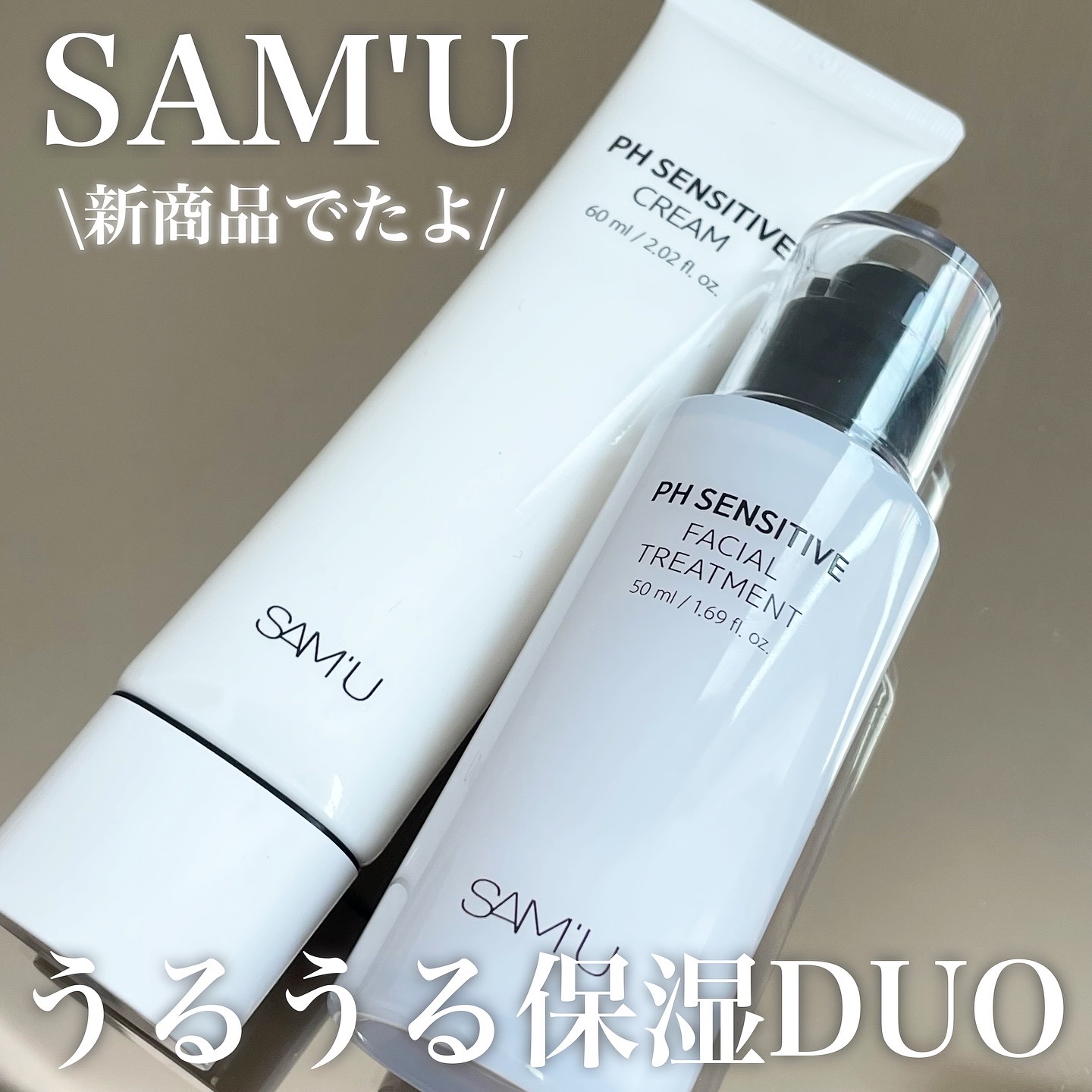 サミュ PHセンシティブフェイシャルトリートメント/SAM'U/美容液を使ったクチコミ（1枚目）