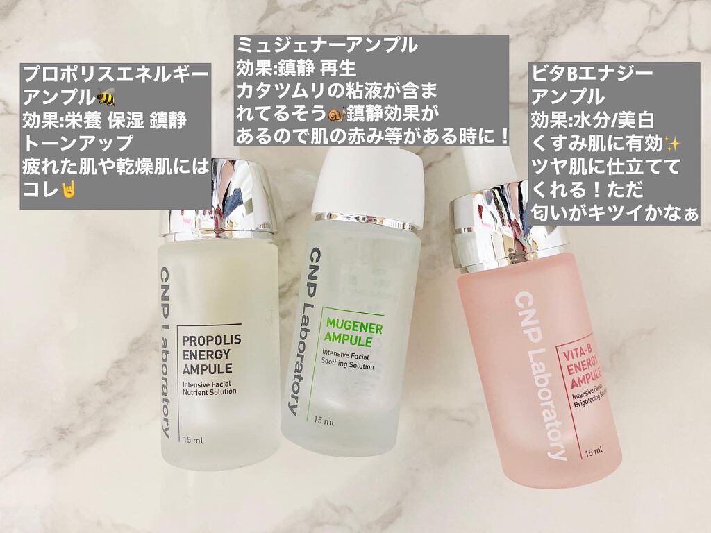 プロポリス エネルギーアンプル/CNP Laboratory/美容液を使ったクチコミ（3枚目）