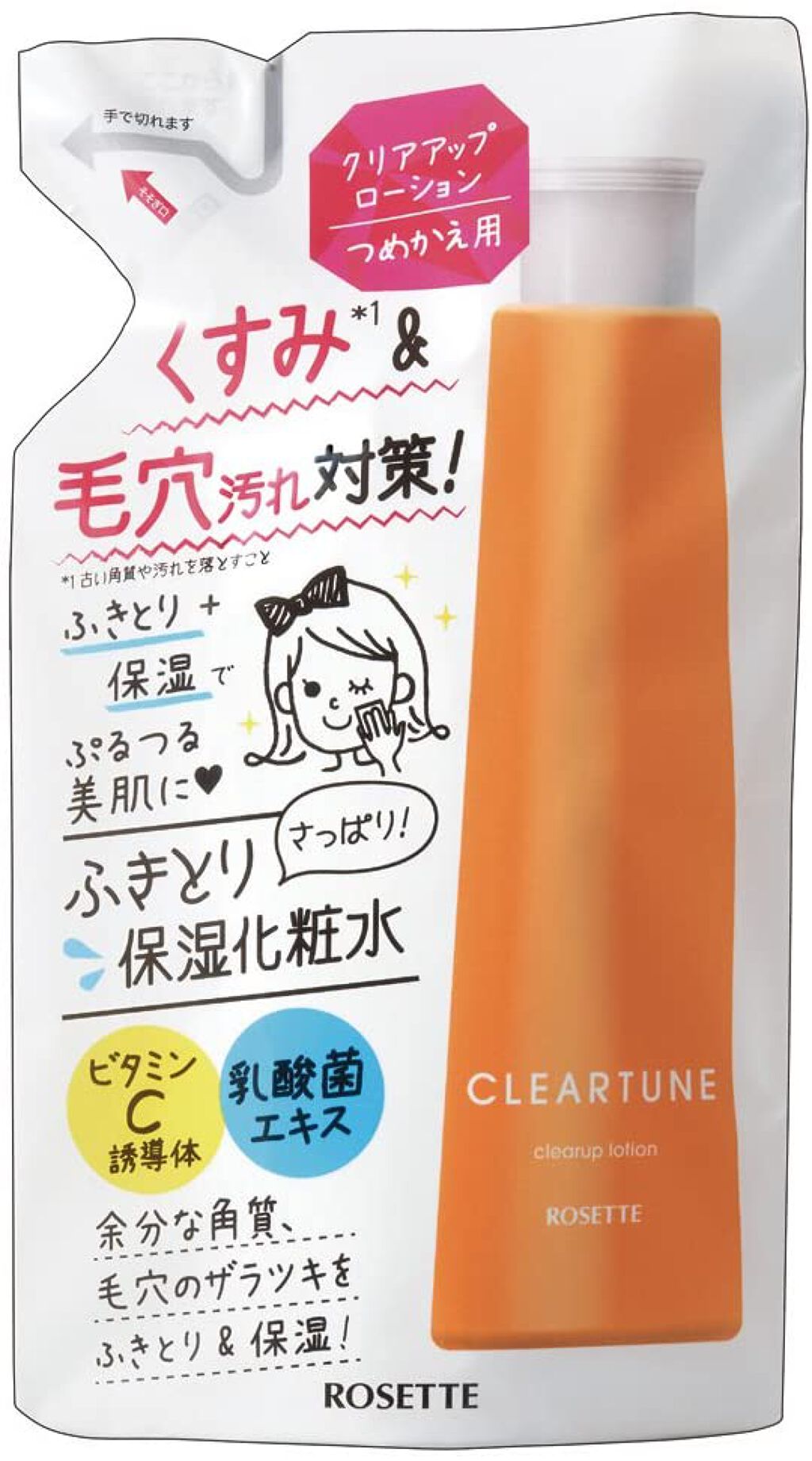 クリアチューン クリアアップローション つめかえ