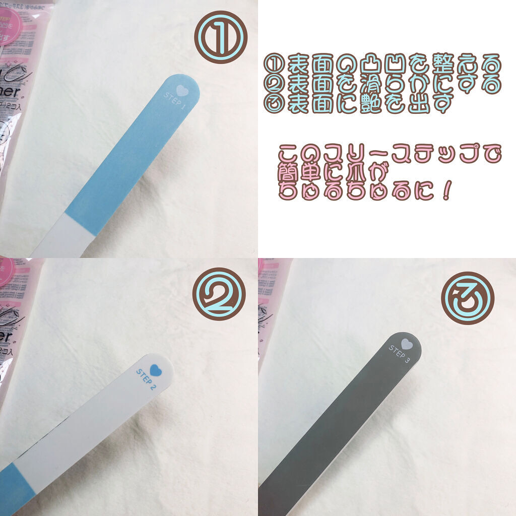 つめみがき/DAISO/ネイル用品を使ったクチコミ（2枚目）