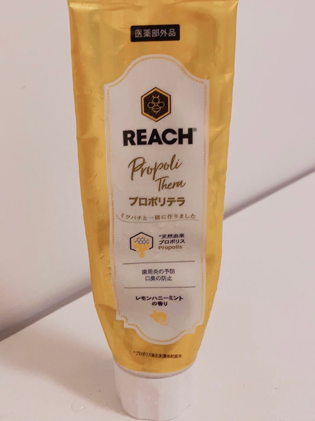 プロポリテラ 歯みがき粉/リーチ/歯磨き粉を使ったクチコミ(1枚目)