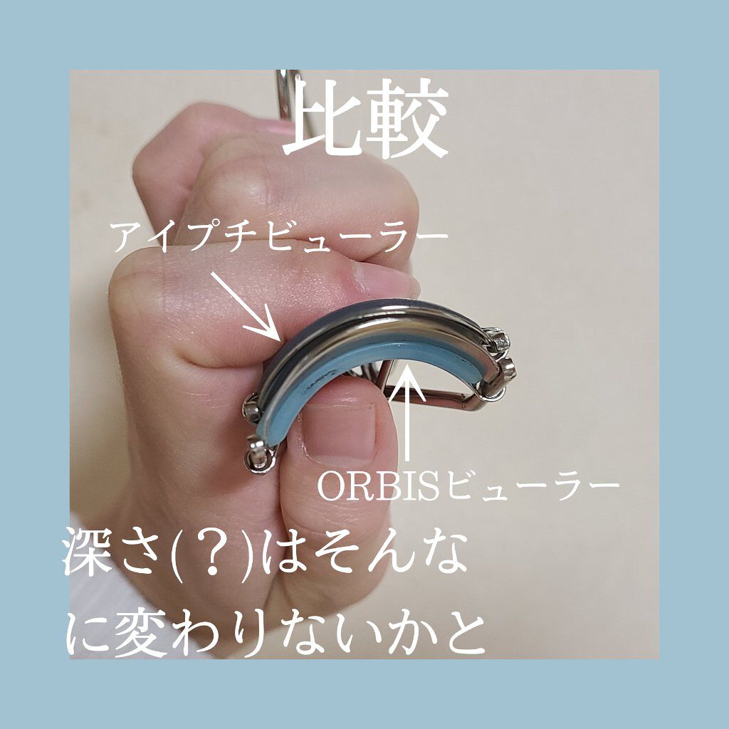 アイラッシュカーラー/オルビス/ビューラーを使ったクチコミ（2枚目）