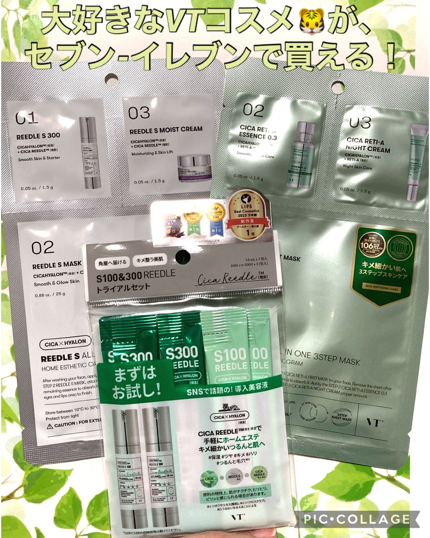 リードルショットオールインワン3ステップマスク/VT/シートマスク・パックを使ったクチコミ(1枚目)