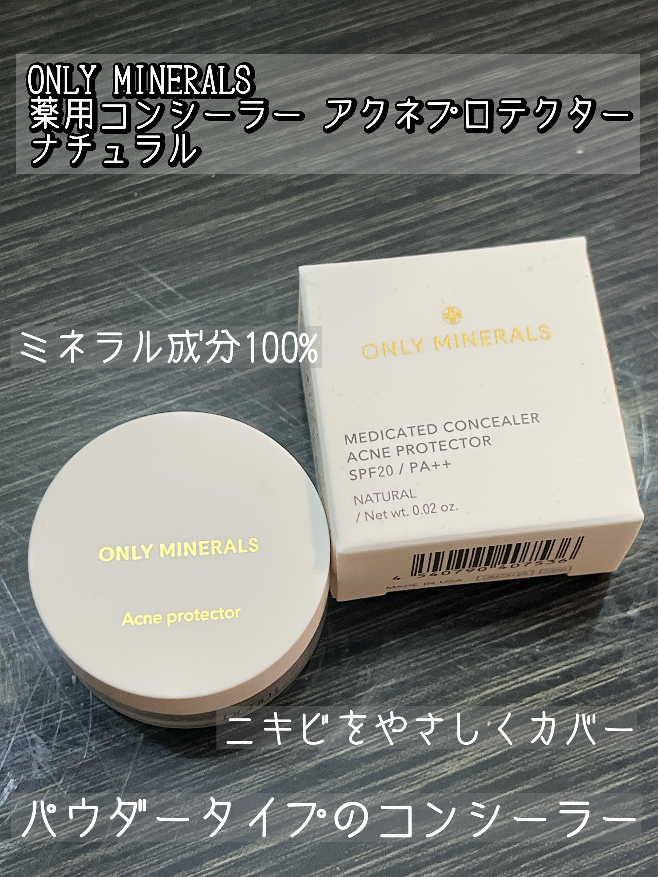 薬用コンシーラー アクネプロテクター/ONLY MINERALS/パウダーコンシーラーを使ったクチコミ（1枚目）