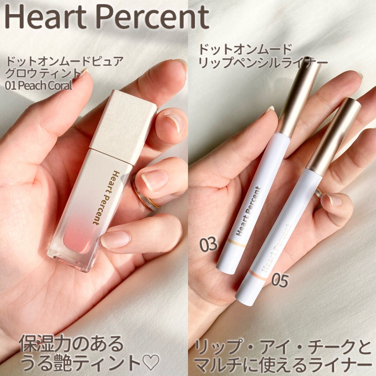 ドットオンムードピュアグロウティント 01 ピーチコーラル(Peach Coral)/Heart Percent/リップティントを使ったクチコミ（2枚目）