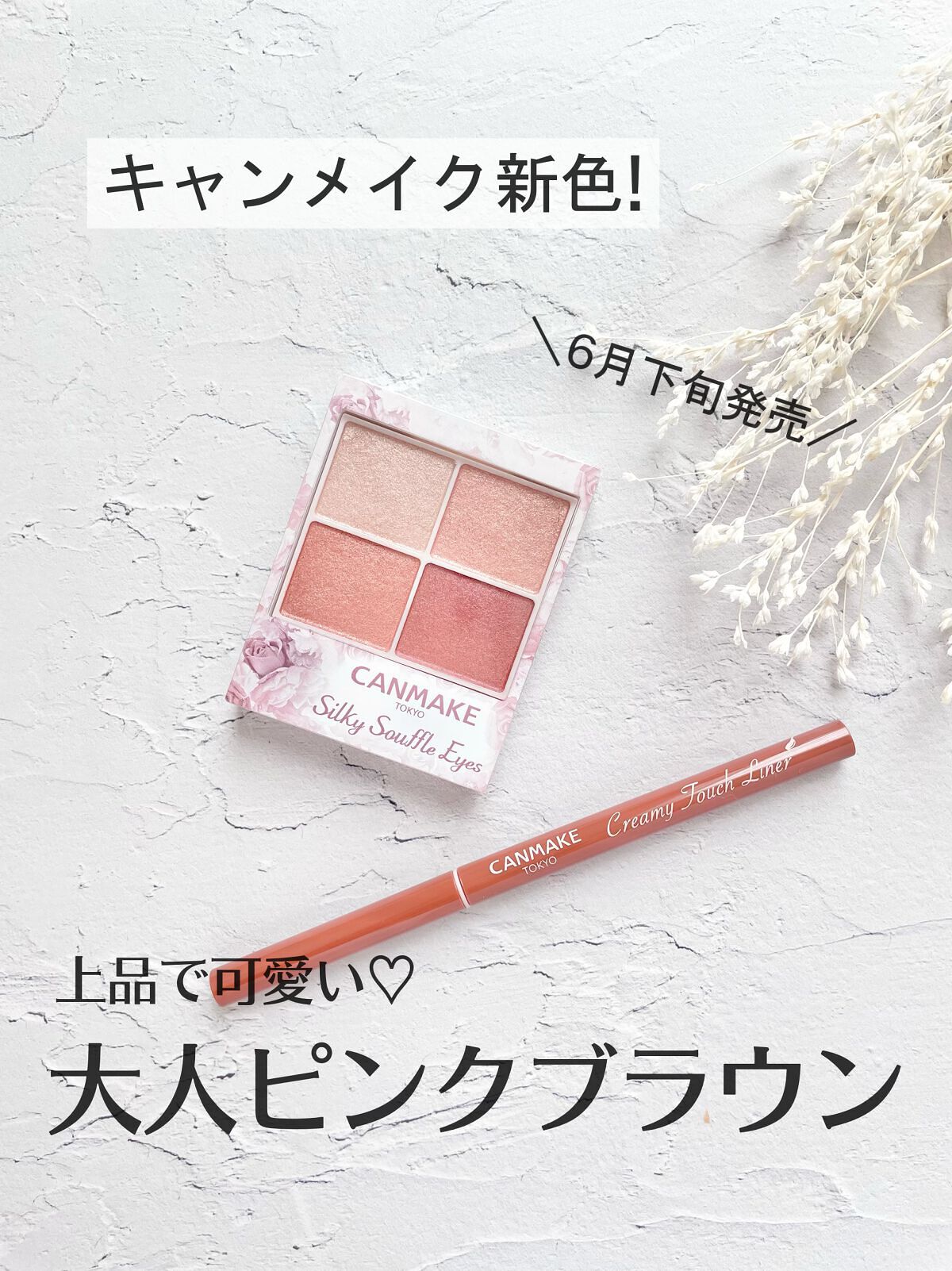 シルキースフレアイズ/キャンメイク/アイシャドウパレットを使ったクチコミ（1枚目）