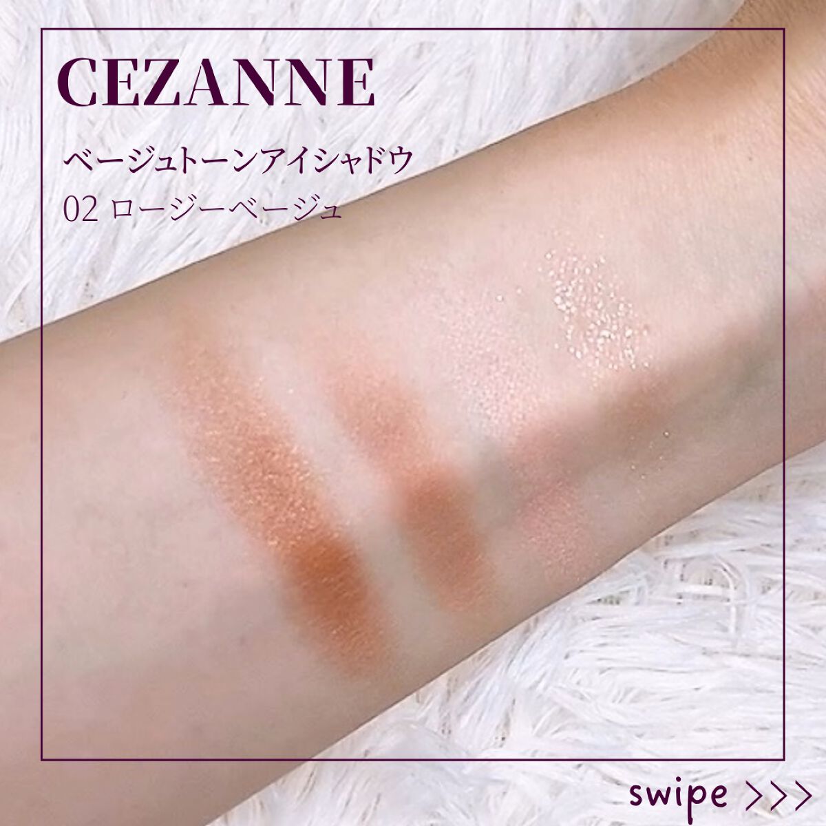 ベージュトーンアイシャドウ/CEZANNE/アイシャドウパレットを使ったクチコミ(3枚目)