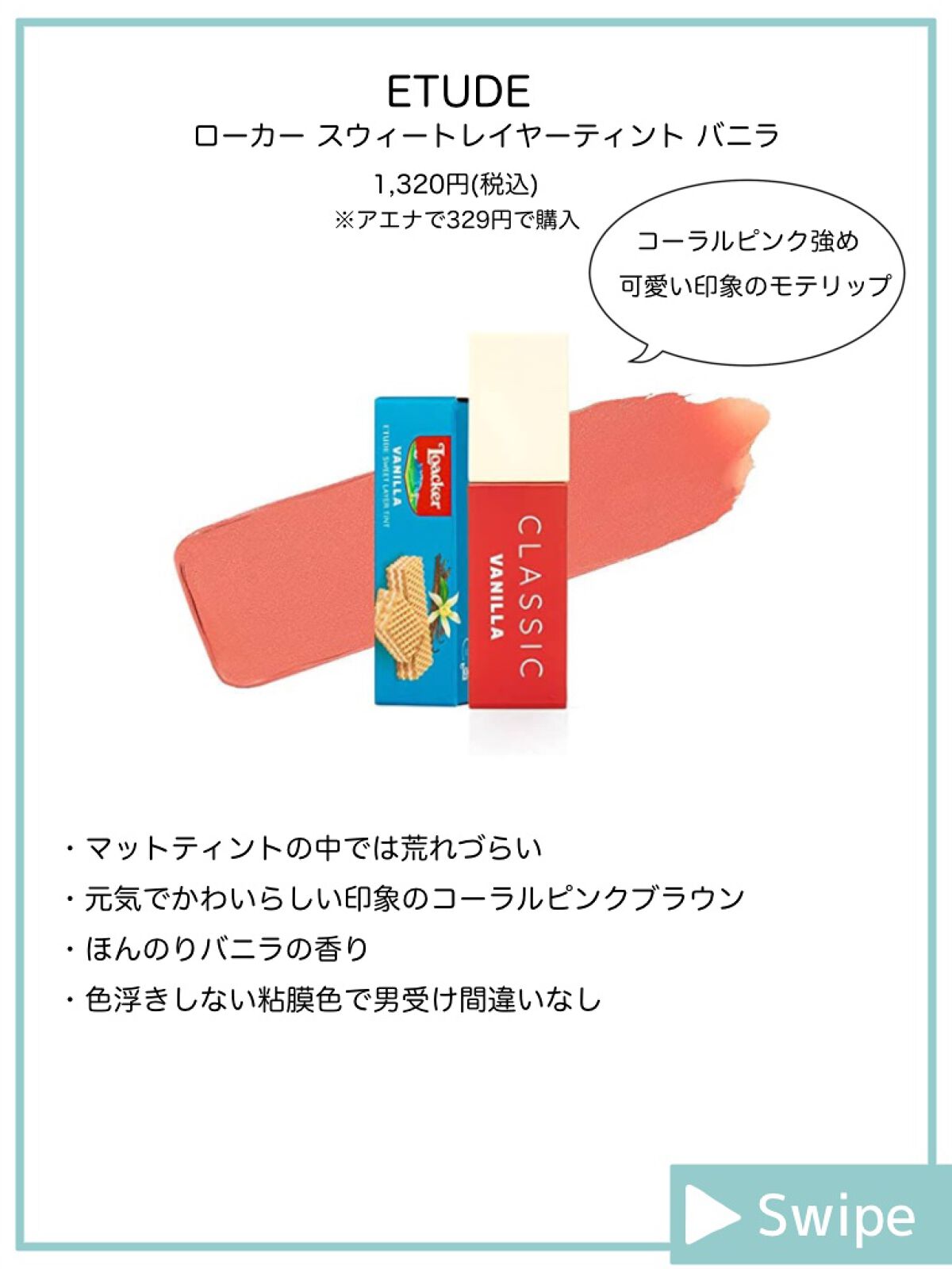 ウォータリーティントリップ/CEZANNE/リップティントを使ったクチコミ（3枚目）