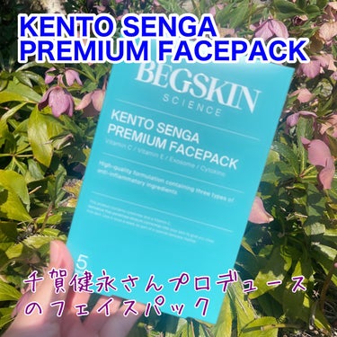 KENTO SENGA PREMIUM FACEPACK/BEGSKIN SCIENCE/シートマスク・パックを使ったクチコミ（1枚目）