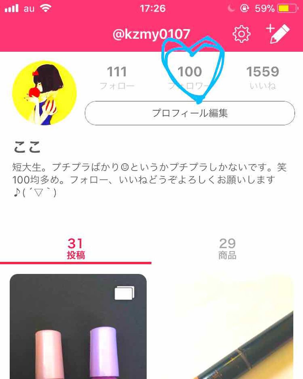 を使ったクチコミ（1枚目）