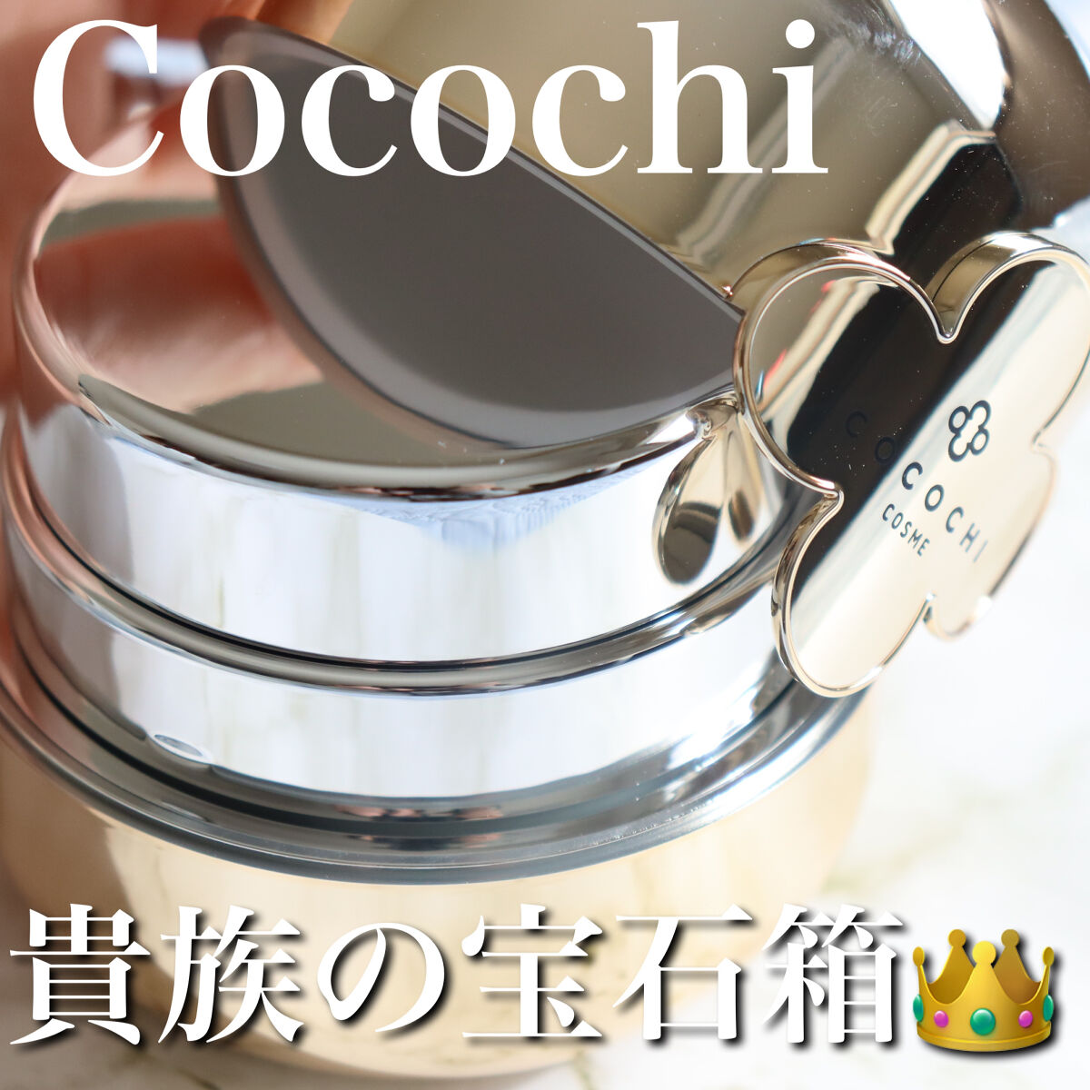 フェイシャル エッセンス クリームマスク/COCOCHI/フェイスクリームを使ったクチコミ（1枚目）