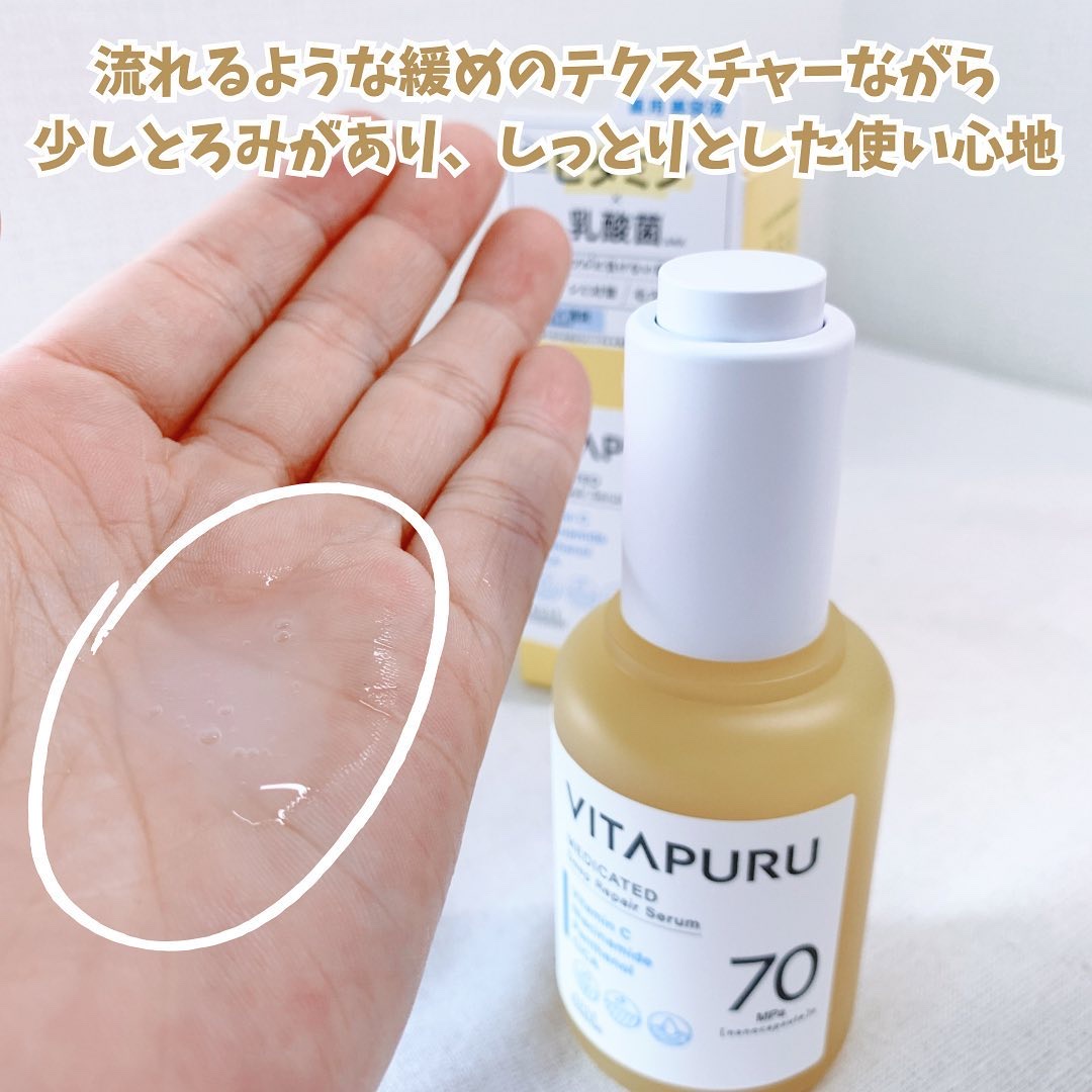  ビタプル リペア エッセンスローション/VITAPURU/化粧水を使ったクチコミ（3枚目）