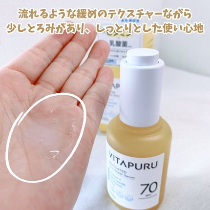 ビタプル リペア エッセンスローション/VITAPURU/化粧水を使ったクチコミ(3枚目)