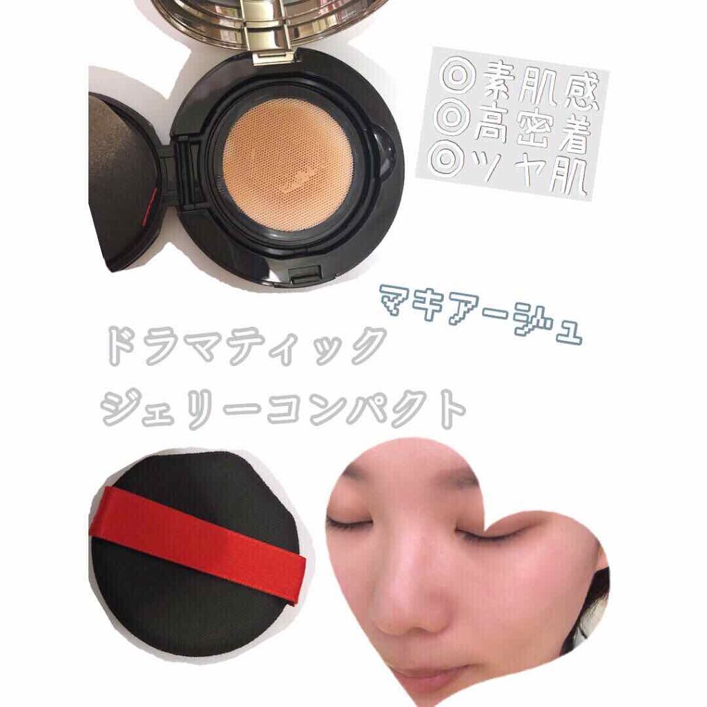 ドラマティックジェリーコンパクト/マキアージュ/クッションファンデーションを使ったクチコミ(1枚目)