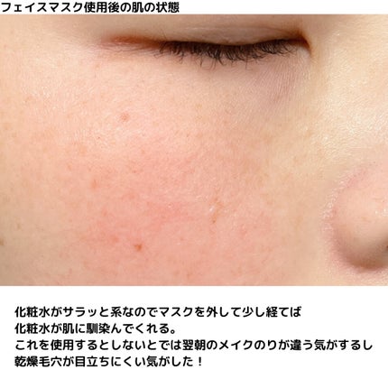 バイユア プランプハニー デイリーアクアセラムマスク/ByUR/シートマスク・パックを使ったクチコミ(6枚目)