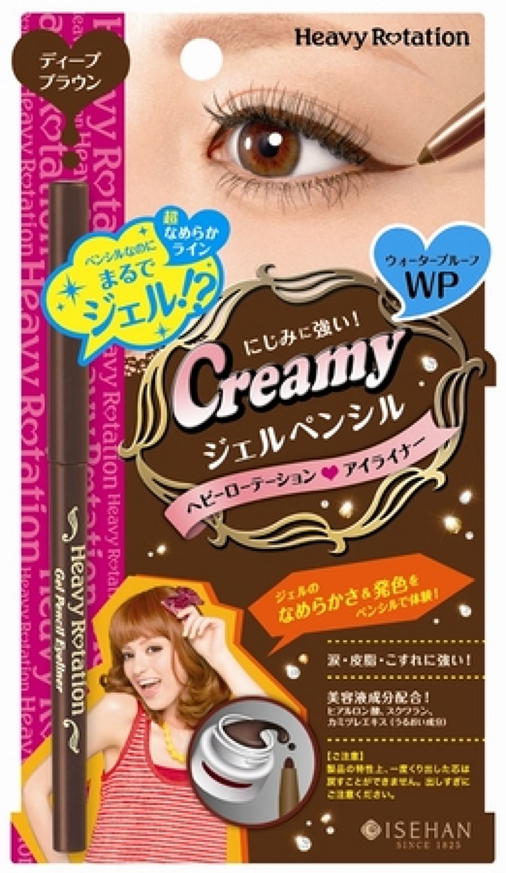 ジェルペンシルアイライナー 02 ディープブラウン