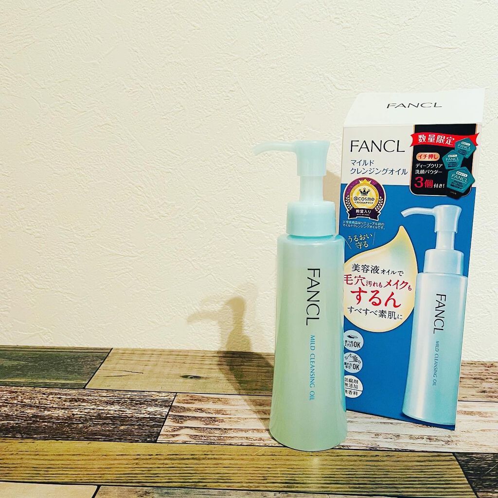マイルドクレンジング オイル/ファンケル/オイルクレンジングを使ったクチコミ(2枚目)