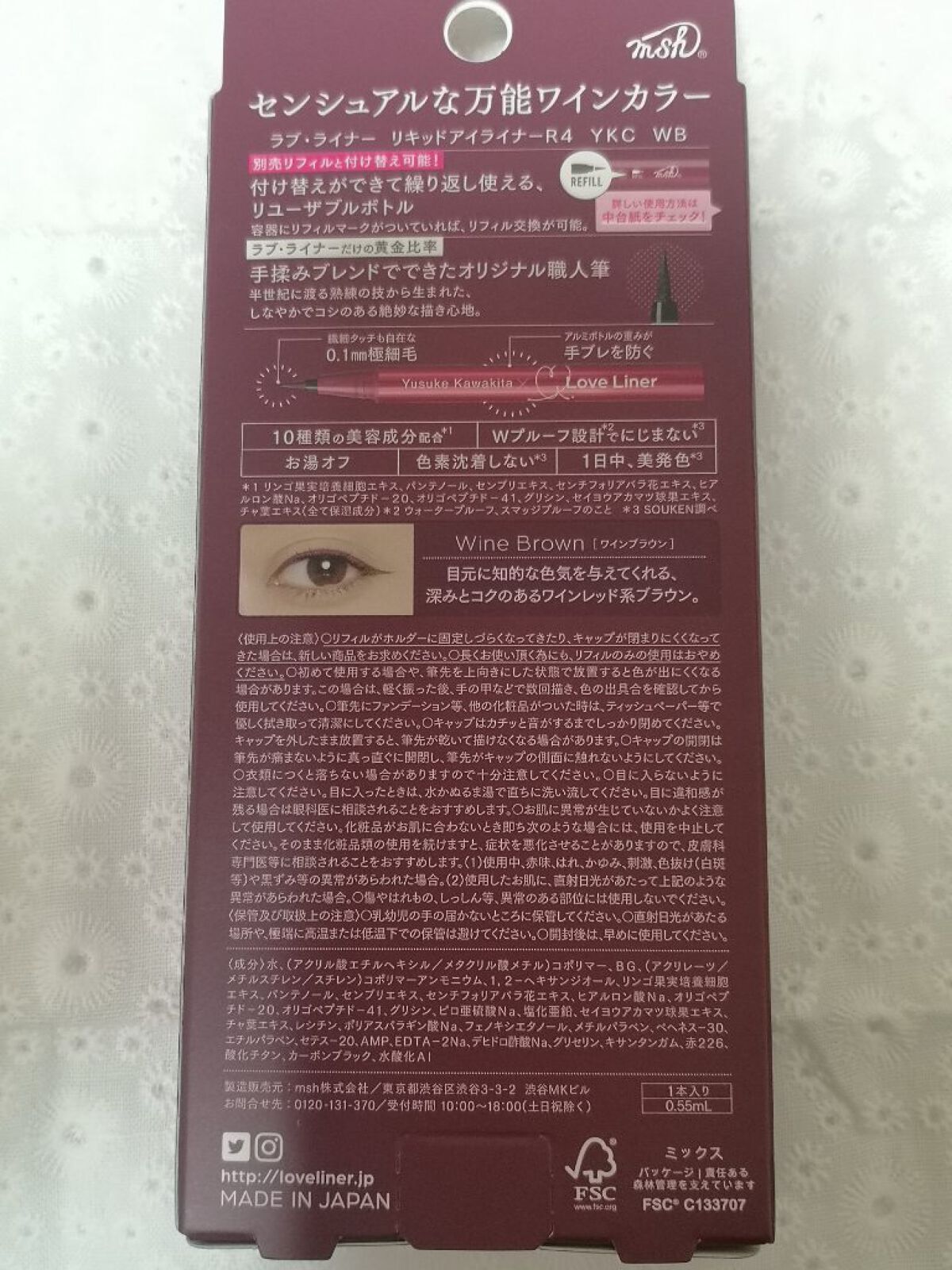 リキッドアイライナーR4/ラブ・ライナー/リキッドアイライナーを使ったクチコミ（2枚目）