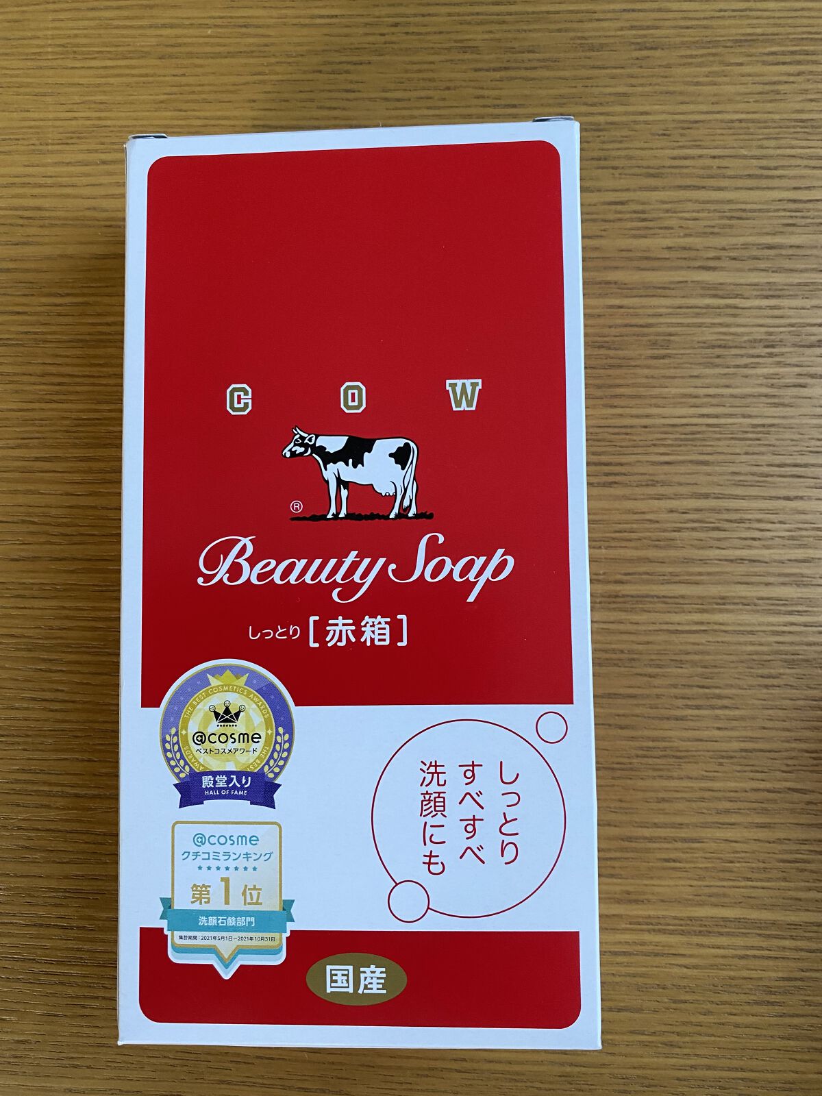 赤箱 (しっとり) レギュラーサイズ 90g(3コ)/カウブランド/洗顔石鹸を使ったクチコミ（2枚目）