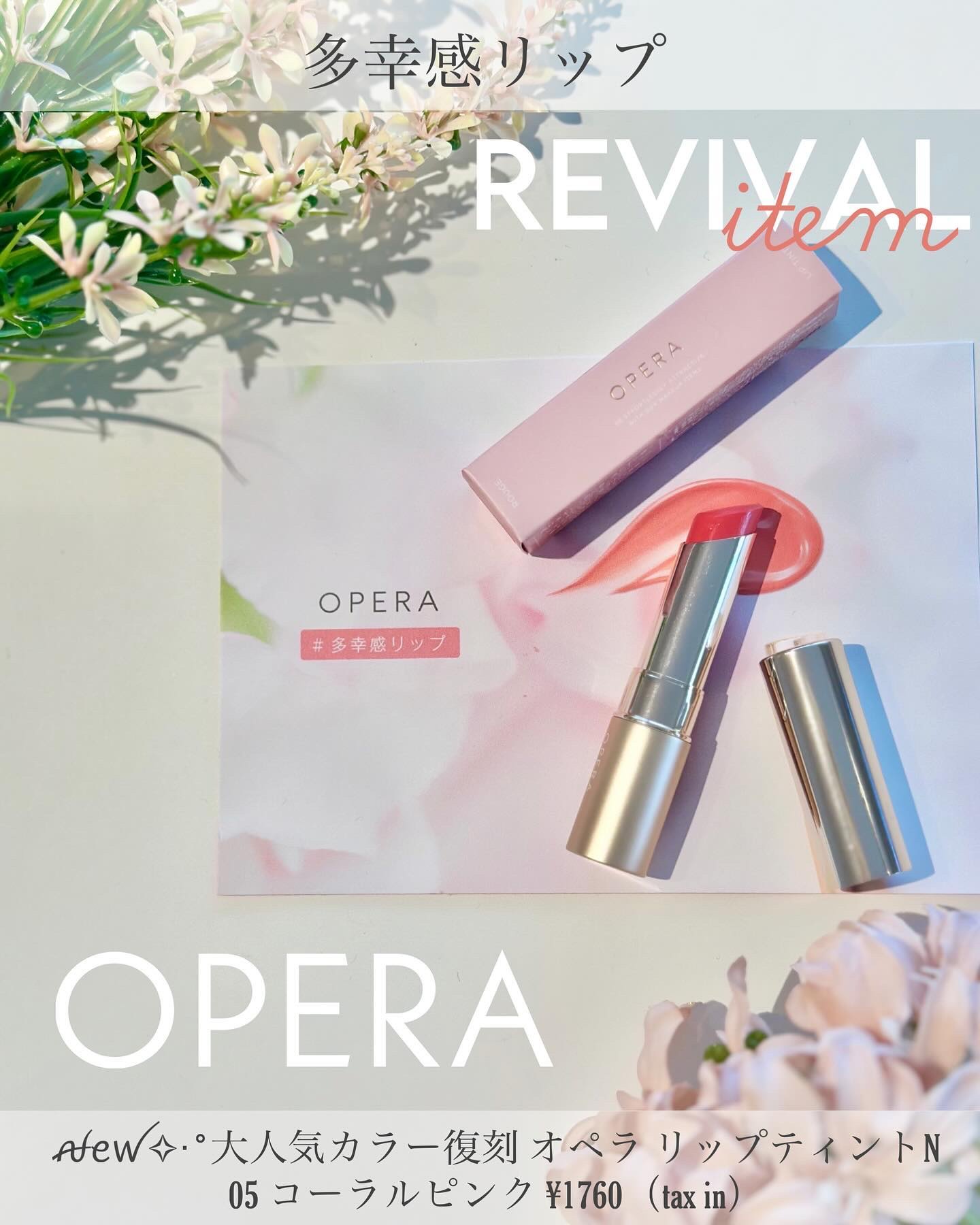 オペラ リップティント N/OPERA/リップティントを使ったクチコミ（1枚目）