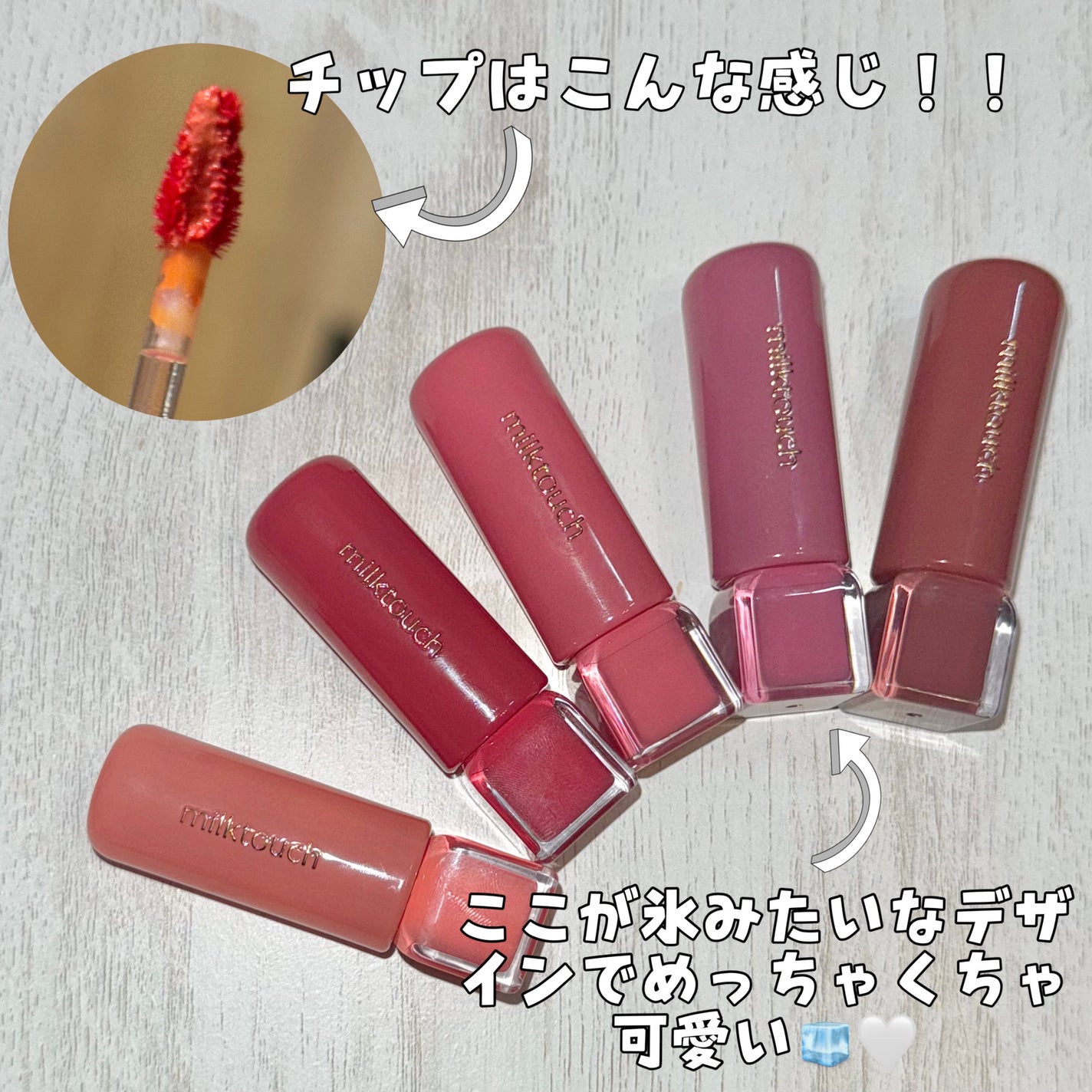 ジェリーフィットティンティッドグロウティント/Milk Touch/リップティントを使ったクチコミ(3枚目)