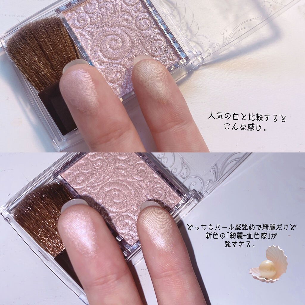 パールグロウハイライト/CEZANNE/パウダーハイライトを使ったクチコミ（3枚目）