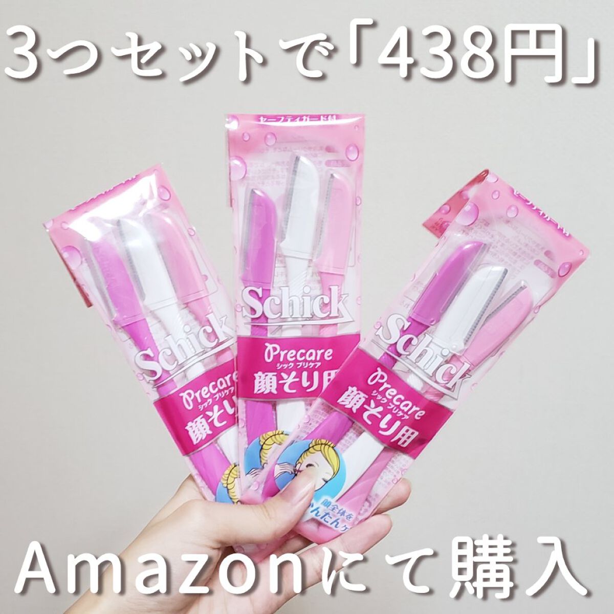 プリケア Lディスポ フェイス用/シック/シェーバーを使ったクチコミ(1枚目)