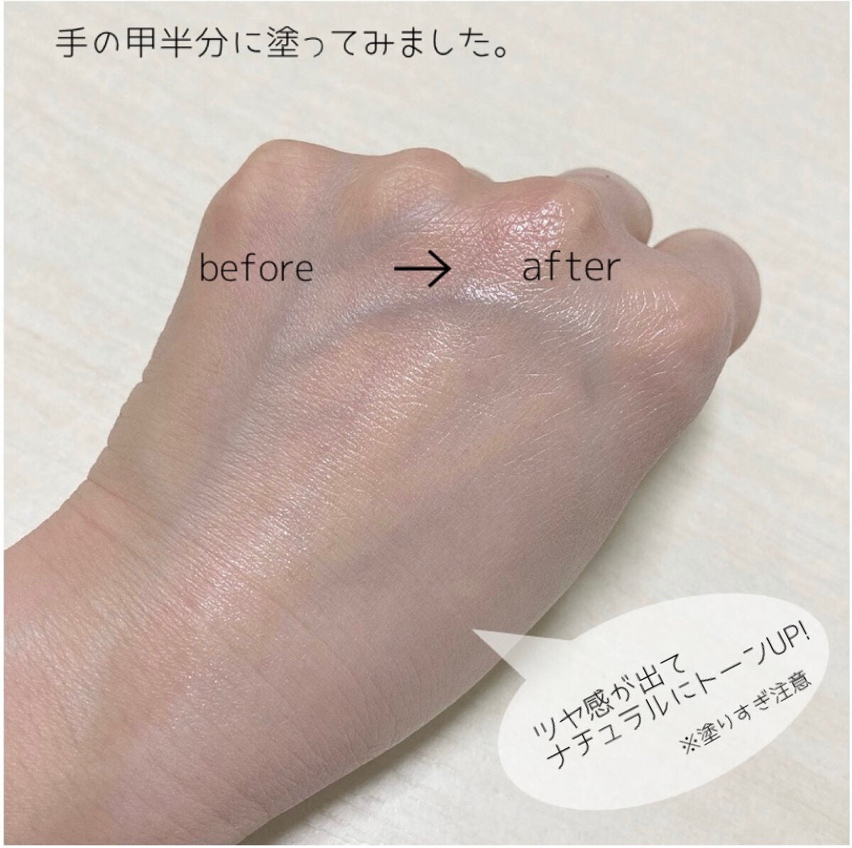 ミミチュール トーンミーアップ UVジェル/クラブ/日焼け止めジェルを使ったクチコミ(6枚目)