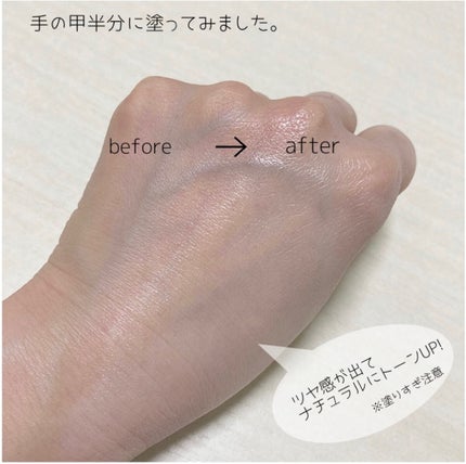 ミミチュール トーンミーアップ UVジェル/クラブ/日焼け止めジェルを使ったクチコミ(6枚目)