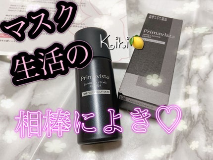 スキンプロテクトベース<皮脂くずれ防止> 超オイリー肌用/プリマヴィスタ/化粧下地を使ったクチコミ(1枚目)