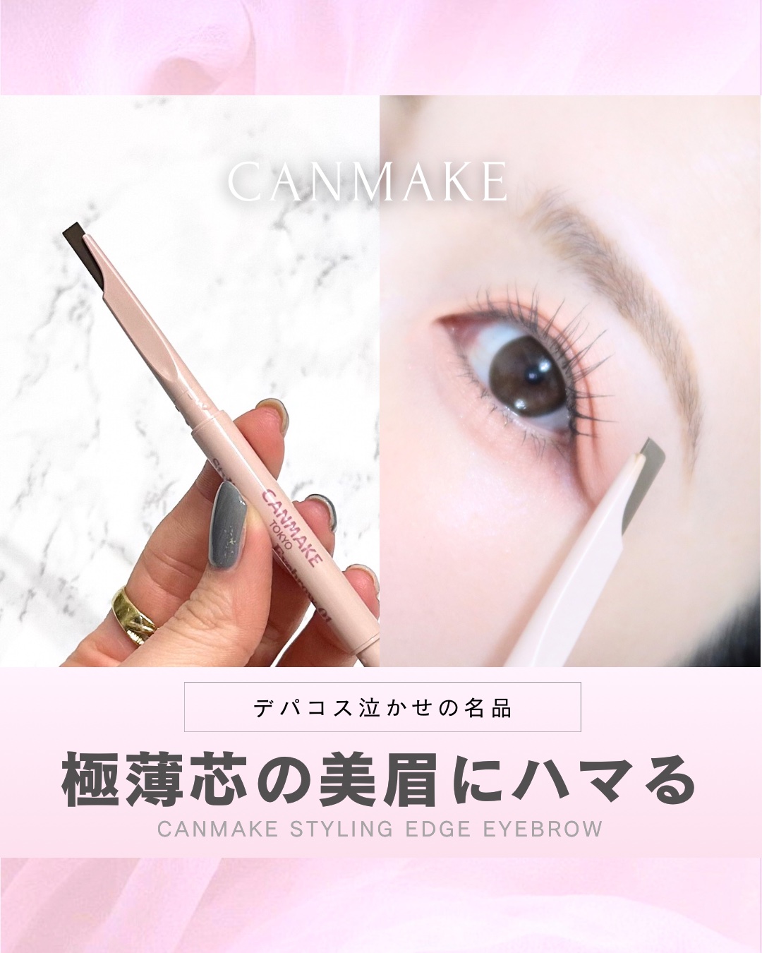 スタイリングエッジアイブロウ/キャンメイク/アイブロウペンシルを使ったクチコミ（1枚目）