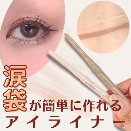 ラストオート ジェルアイライナー/BBIA/ジェルアイライナーを使ったクチコミ(1枚目)
